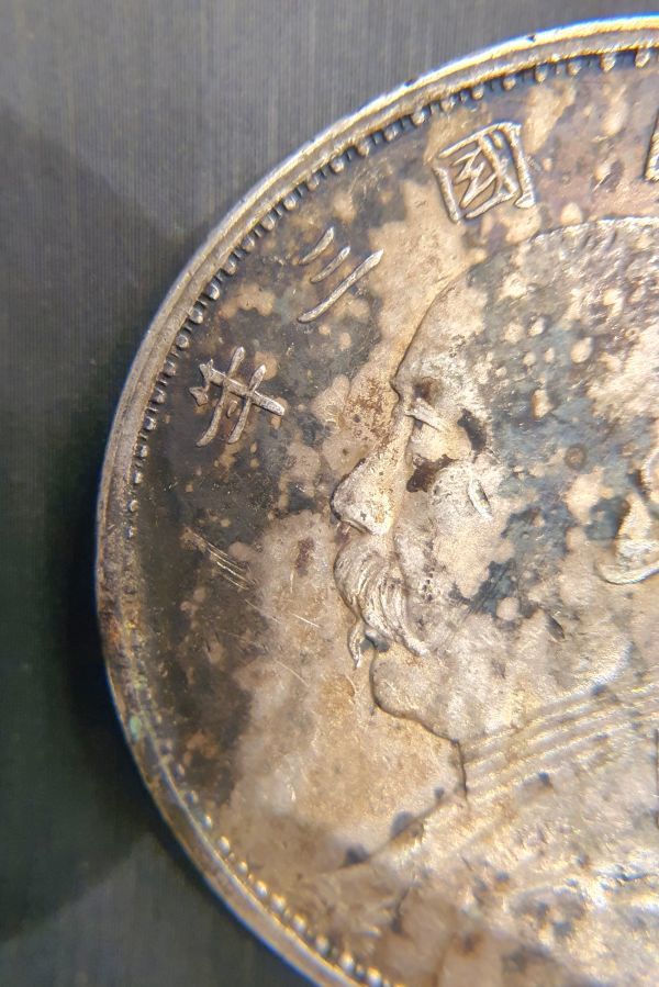 壹圓 中国古銭 銀貨 A-333 中華民國開國紀念幣壹圓 総重量