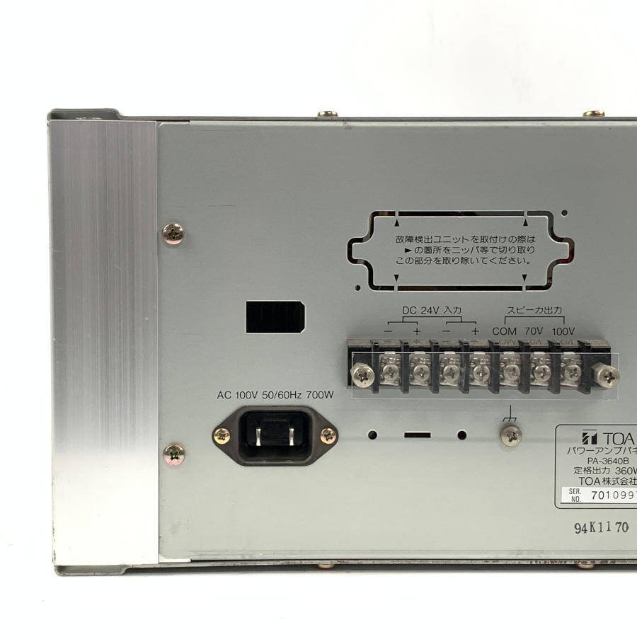 TOA PA-3640B パワーアンプ 360W 開封品 TOA PA-3640B パワーアンプ 360W 開封品 【公式通販】