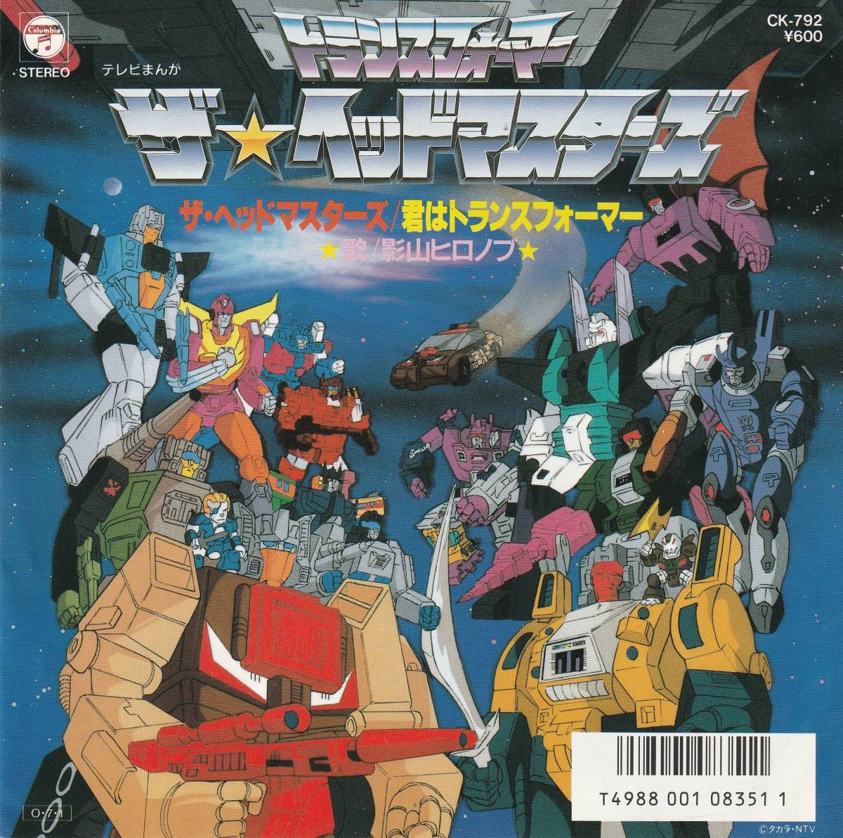 トランスフォーマー 映画 主題 歌 (96) 사진