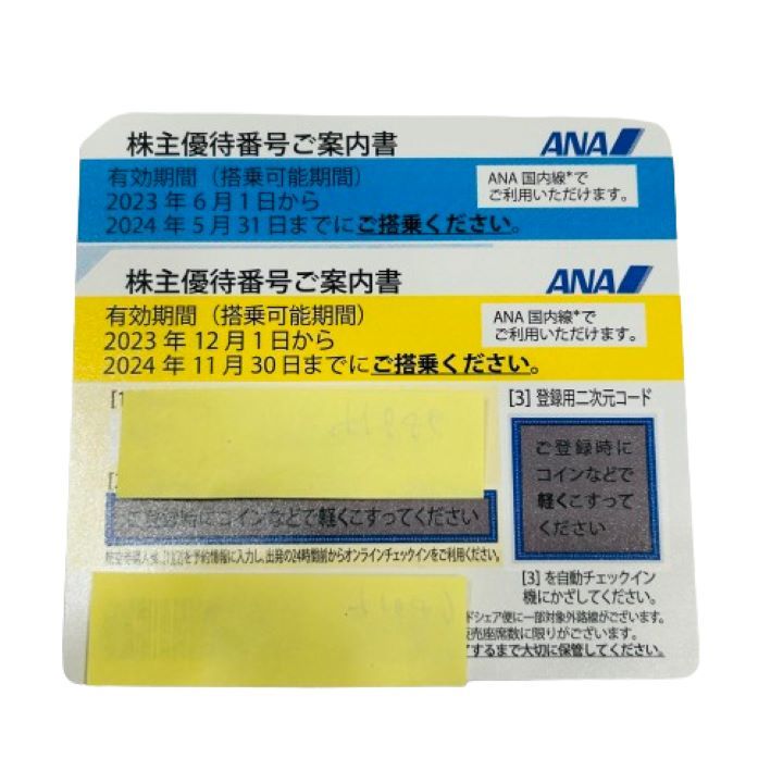 ANA 全日空 全日本空輸 株主優待券 10枚 ANA（全日空）株主優待券