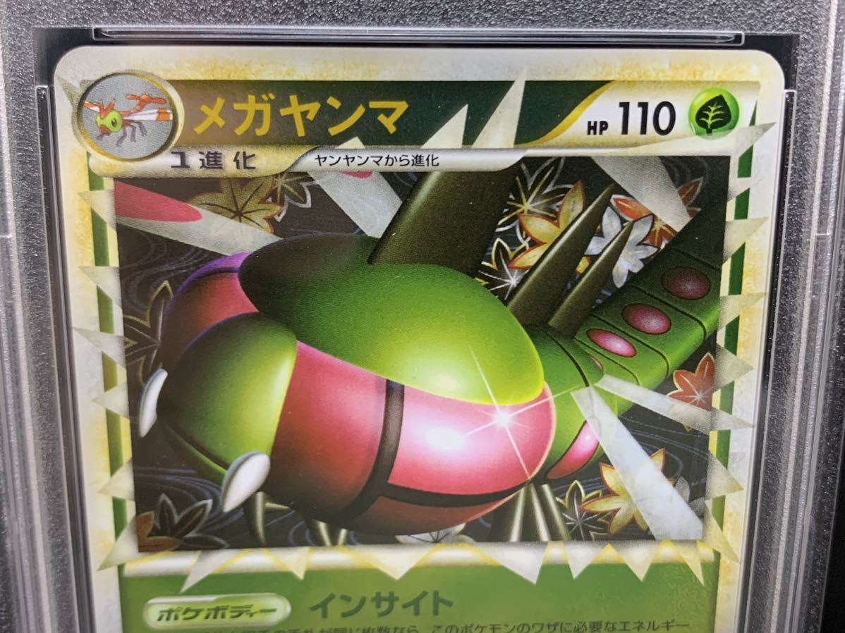 メガヤンマ 006⁄080 - L3 グレート ☆ ポケモンカード メルカリ 頂上大