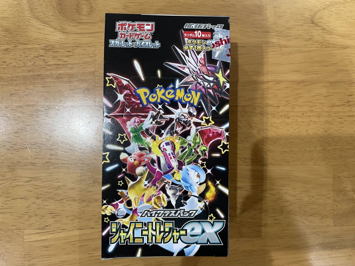 新品未開封 ポケモンカード スカーレット＆バイオレット ハイクラス