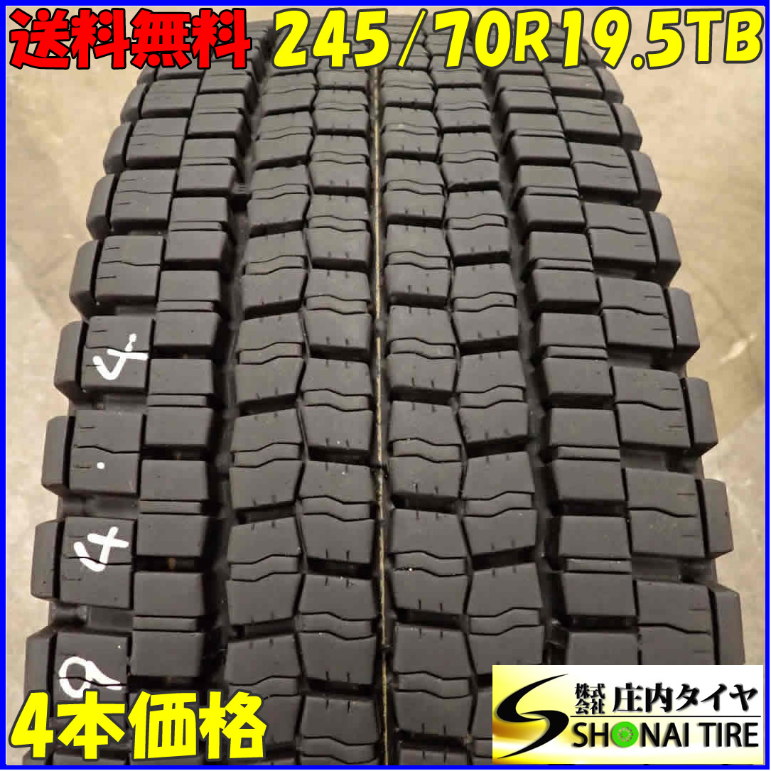 冬 4本SET 会社宛 送料無料 245/70R19.5 136/134 TB ダンロップ DECTES SP001 地山 深溝 低床 大型トラック 氷上性能重視モデル NO，E6694