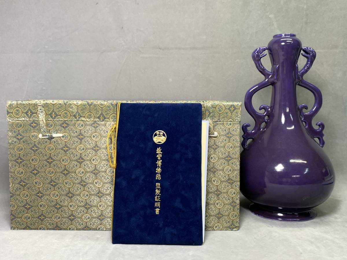  12＃A/3226 故宮博物院監修 景徳鎮窯造 茄皮紫釉双耳瓶 花瓶 花入 景徳鎮御釜 中国国宝 100サイズ(清)｜売買されたオークション情報、yahooの商品情報をアーカイブ公開 - オークファン 清