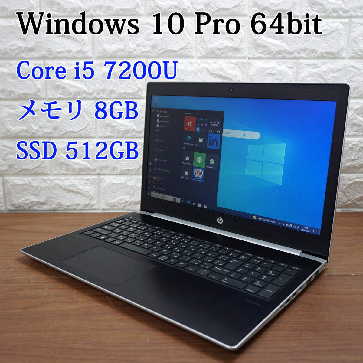 HP ノートパソコン本体 第7世代Core i5/SSD512GB/8GB搭載 新品SSD512G