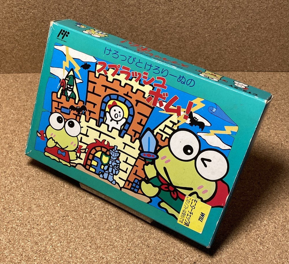 7月7日迄けろっぴとけろりーぬのスプラッシュボム！ファミコンソフト箱説付
