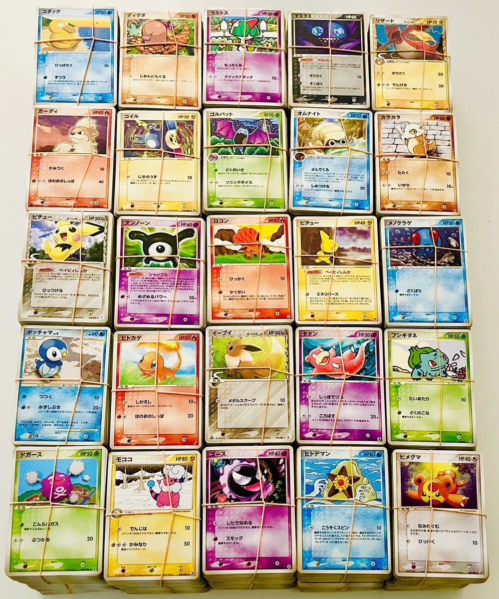ポケモンカード ADV/PCGシリーズのみ ノーマル まとめて 約2000枚