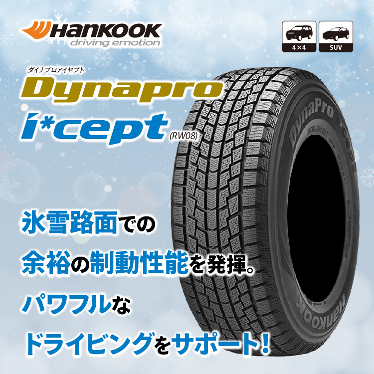 溝有り!】ハンコック Dynapro i cept 175/80R15 中古 売切り 溝有り!】ハンコック Dynapro i cept 175/80R15 中古 売切り