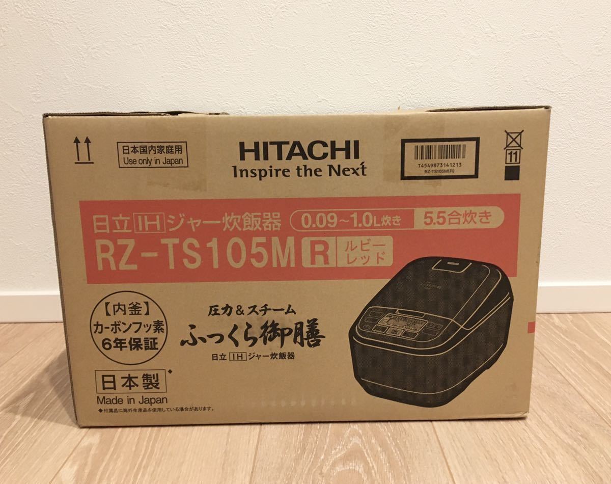 ふっくら御膳 日立 RZ-TS105M 動作品 IH 2021年製 日立 IHジャー炊飯器