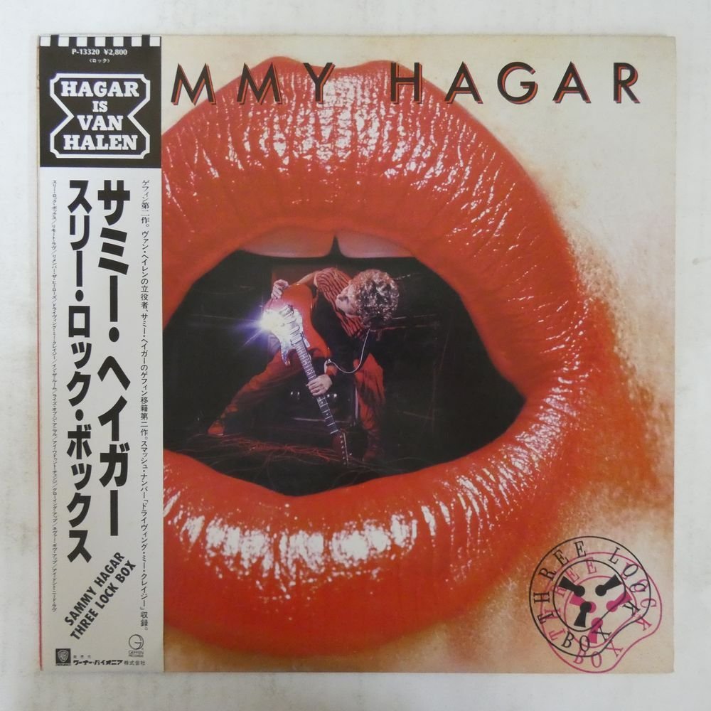 47041302; 帯付/プロモ Sammy Hagar サミー ヘイガー / Three Lock Box スリー ロック ボックス(その他 ...