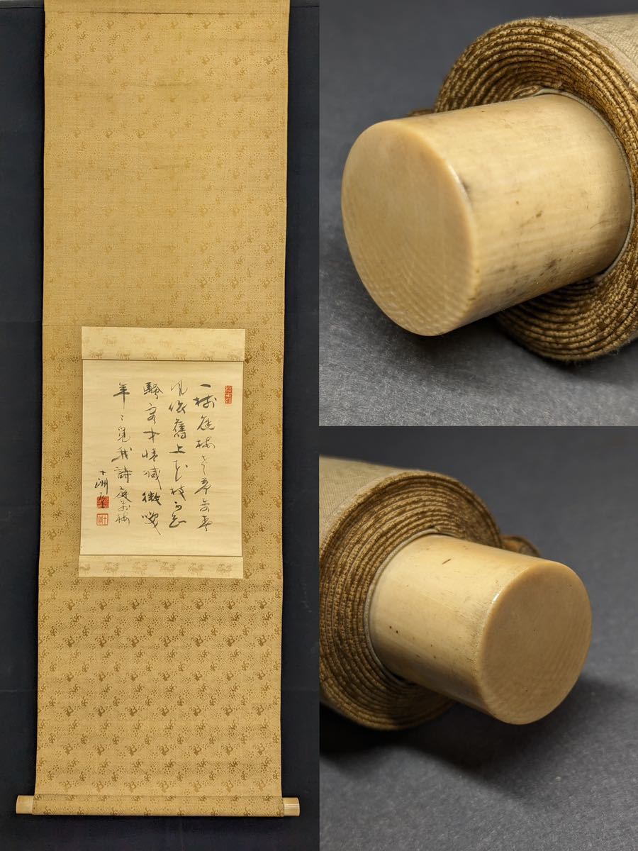 S1249 古美術 掛軸 掛け軸 絵画 肉筆 絹本 時代物 アンティーク