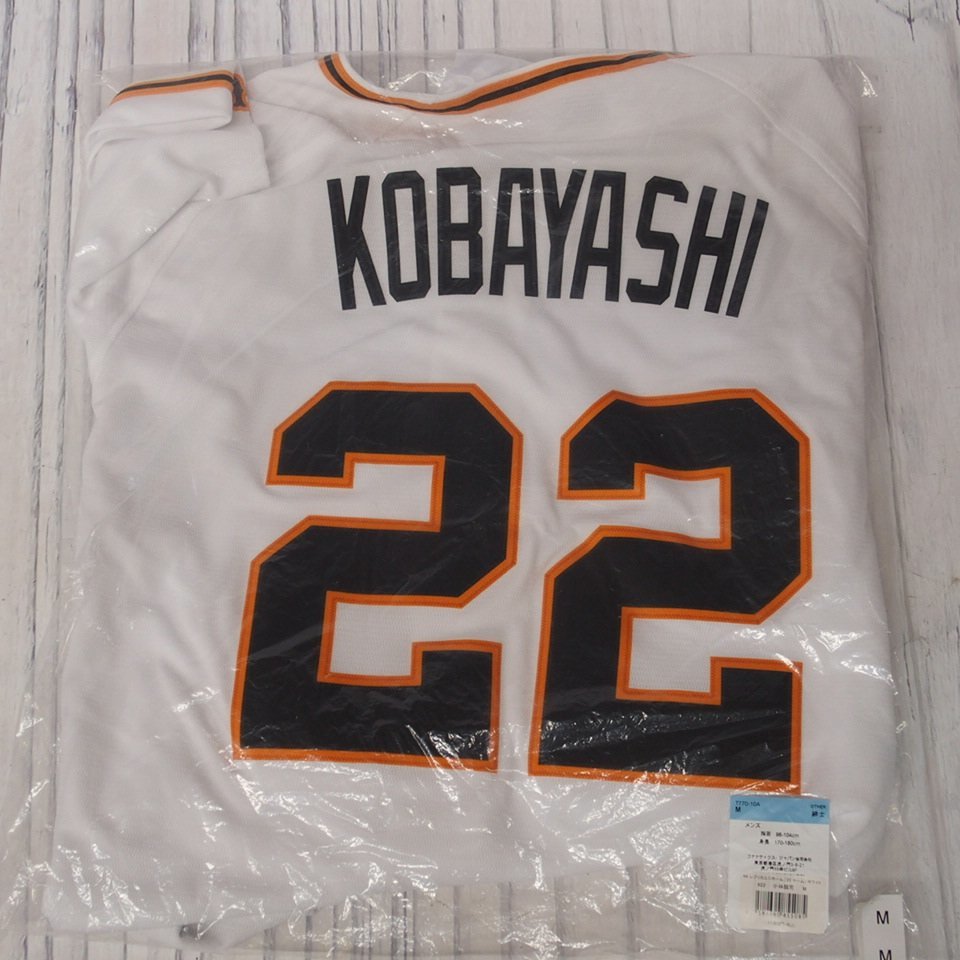 m001 J 12. 読売ジャイアンツ #22 小林誠司 KOBAYASHI レプリカ