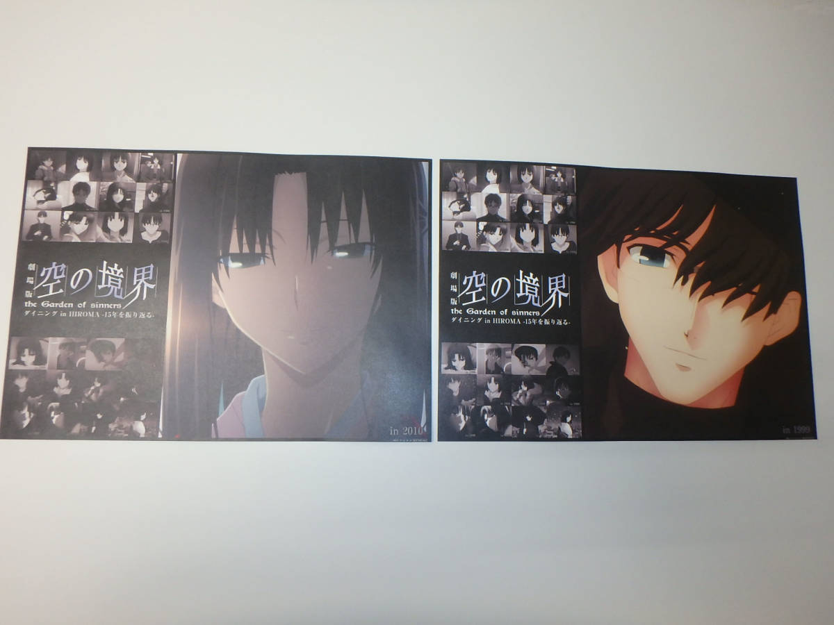 ランチョンマット 空の境界 ufotable DINING 両儀式 ご fgo DINING情報 