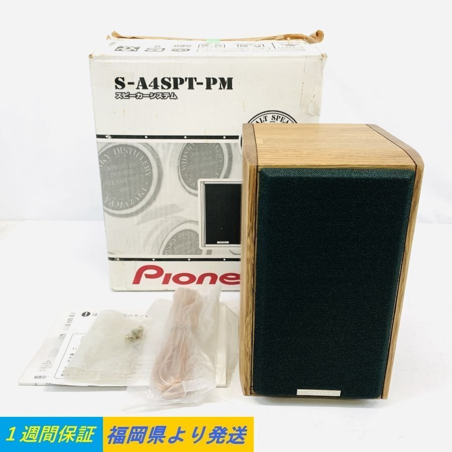 10D21☆Pioneer CS-616 スピーカー ペア☆