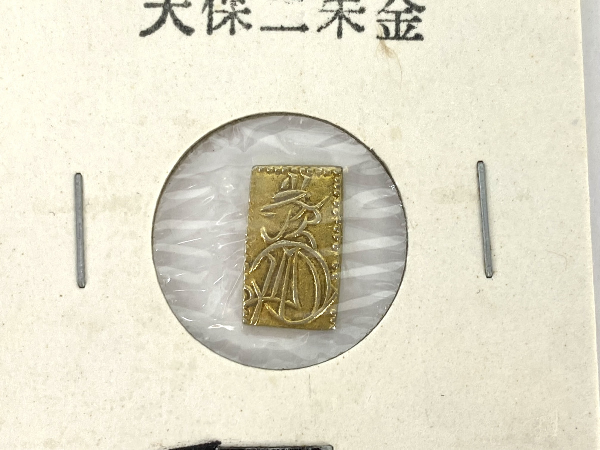 1円☆天保一分銀 天保二朱金 古銭 銀貨 まとめて