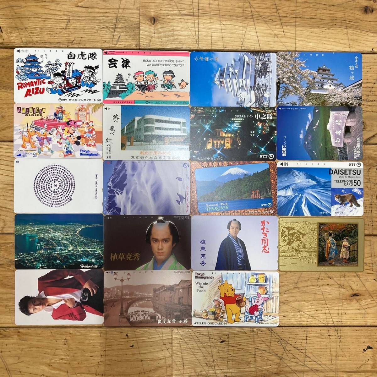 4052-2横　未使用テレカ　額面総額約9，500円　50度数　約19枚　テレホンカード　NTT