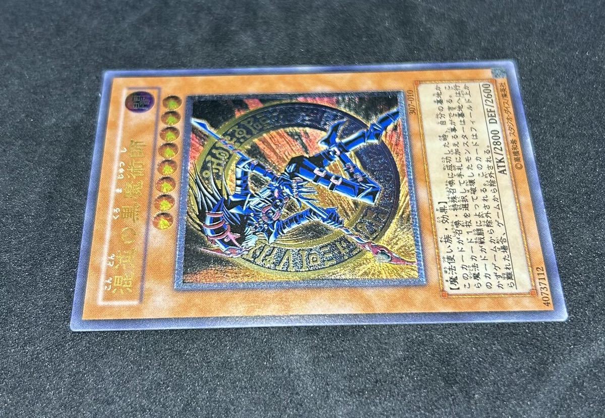 遊戯王 混沌の黒魔術師 レリーフ 3枚