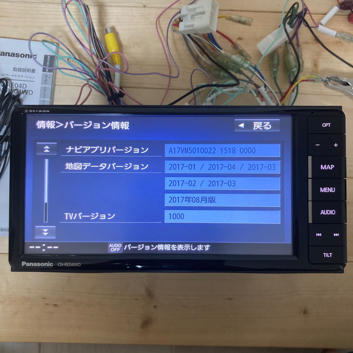 Panasonic パナソニック CN-RA04WD フルセグ 地図データ2017年 カー