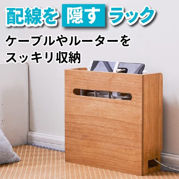 ルーター 木製 ケーブルボックス 収納ボックス ケーブル 木製 コードボックス ケーブルボックス ケーブル収納 ルーター収納