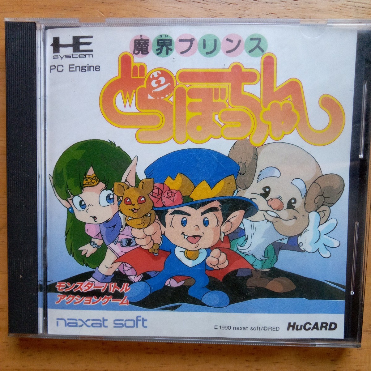 魔界プリンス どらぼっちゃん NEC PCエンジン アクションゲーム