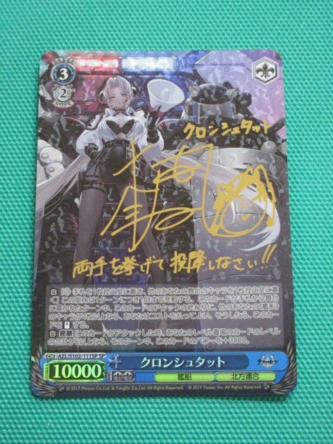 ヴァイスシュヴァルツ D.C. Special Day 太陽の神様 音夢 SP サイン WS