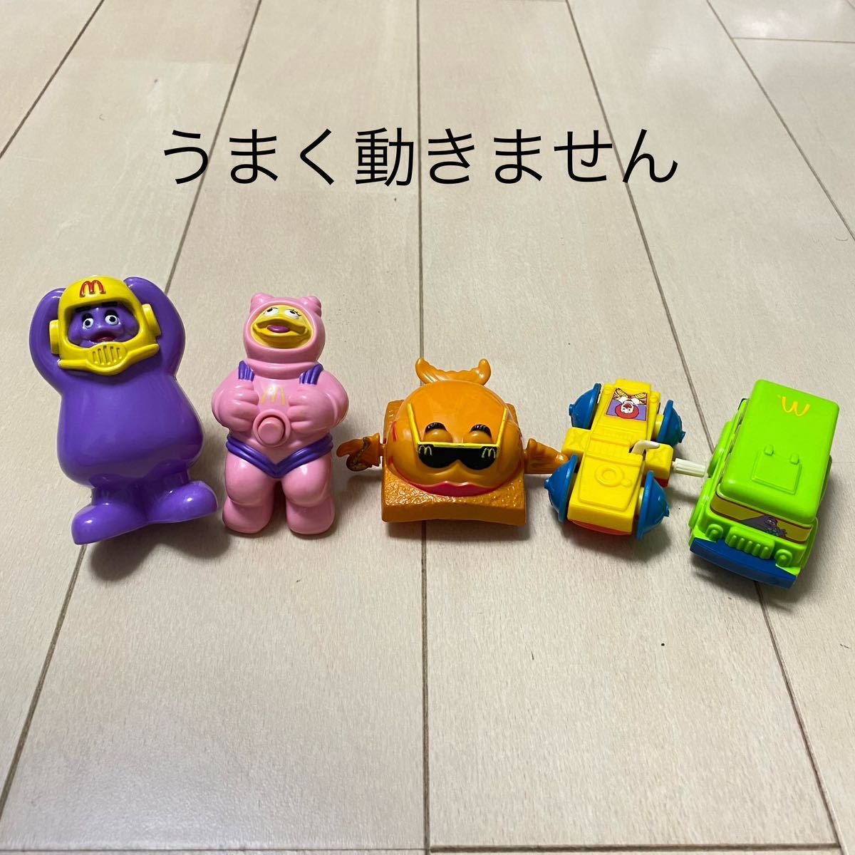 マクドナルド ハッピーセットおもちゃ 18点 90年代 レトロ 稀有
