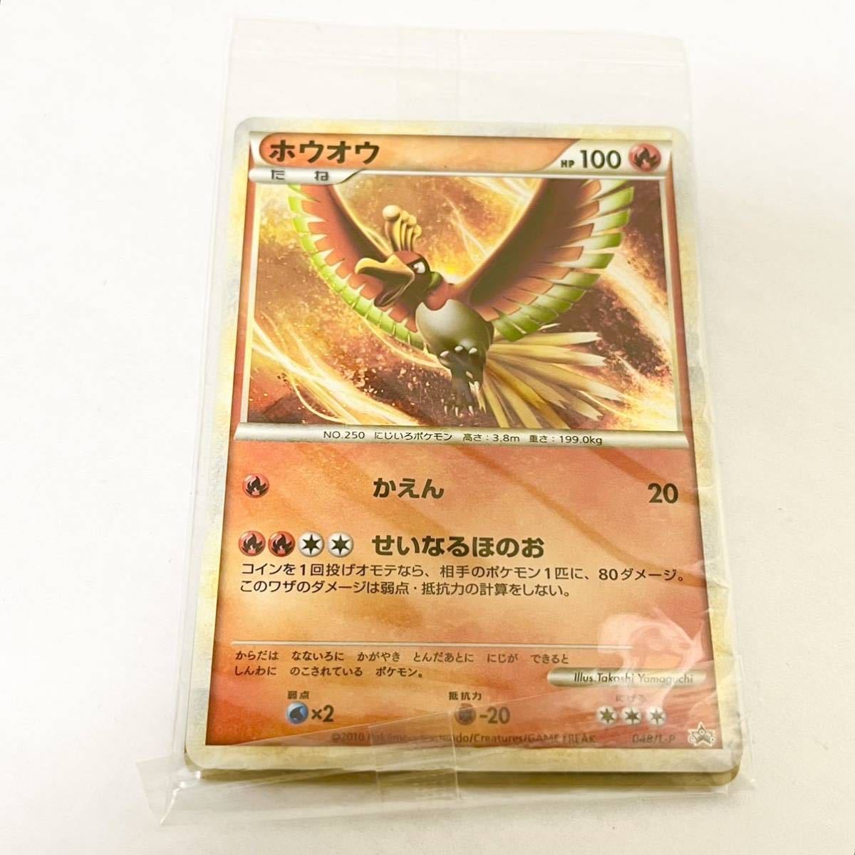 547 ポケカ ホウオウ/ルギア 048/L-P 047/L-P ポケモンカード 未開封
