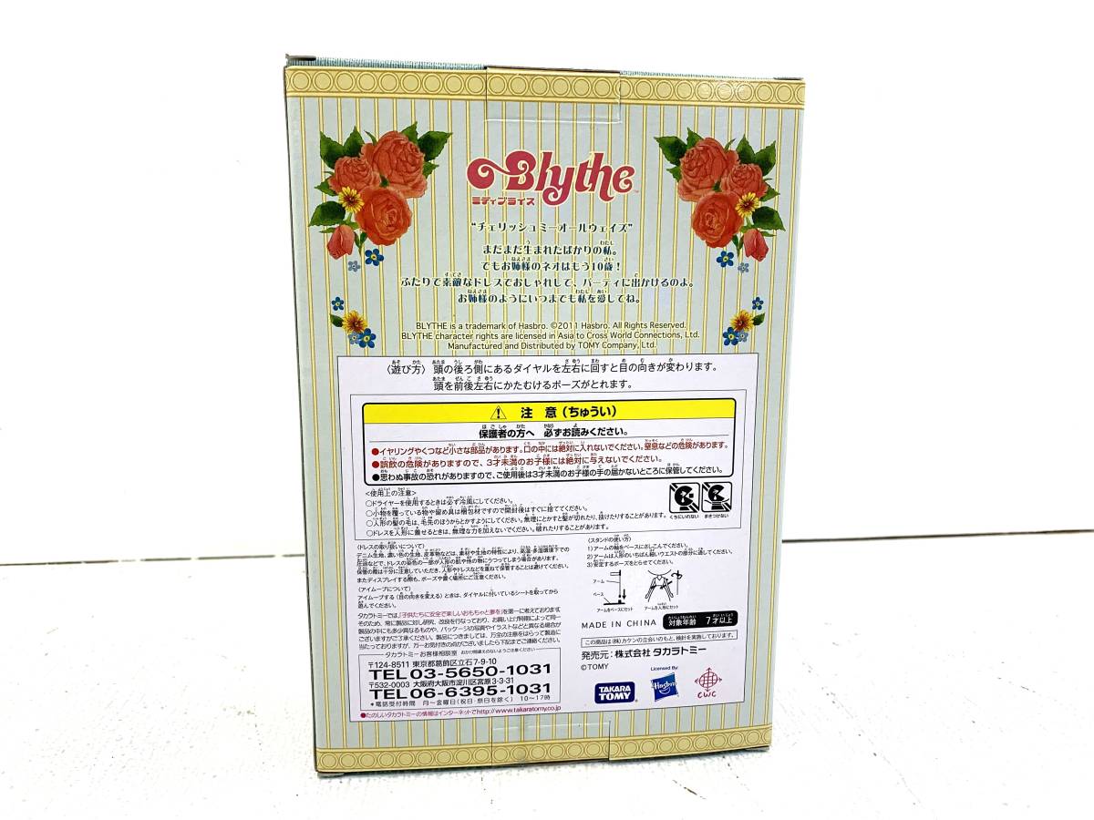 Blythe 2026年最新Yahoo!オークション : プチブライスCWC限定 10TH