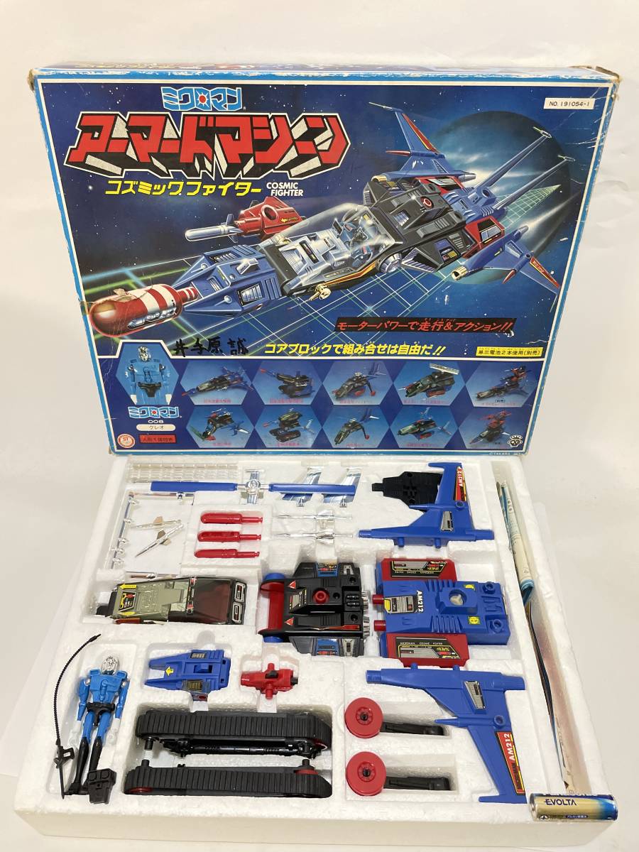 ミクロマン　アーマードマシーン　コズミックファイター　箱38cm　開封品 ミクロマン コズミックファイター タカラ アーマードマシーン ⑤