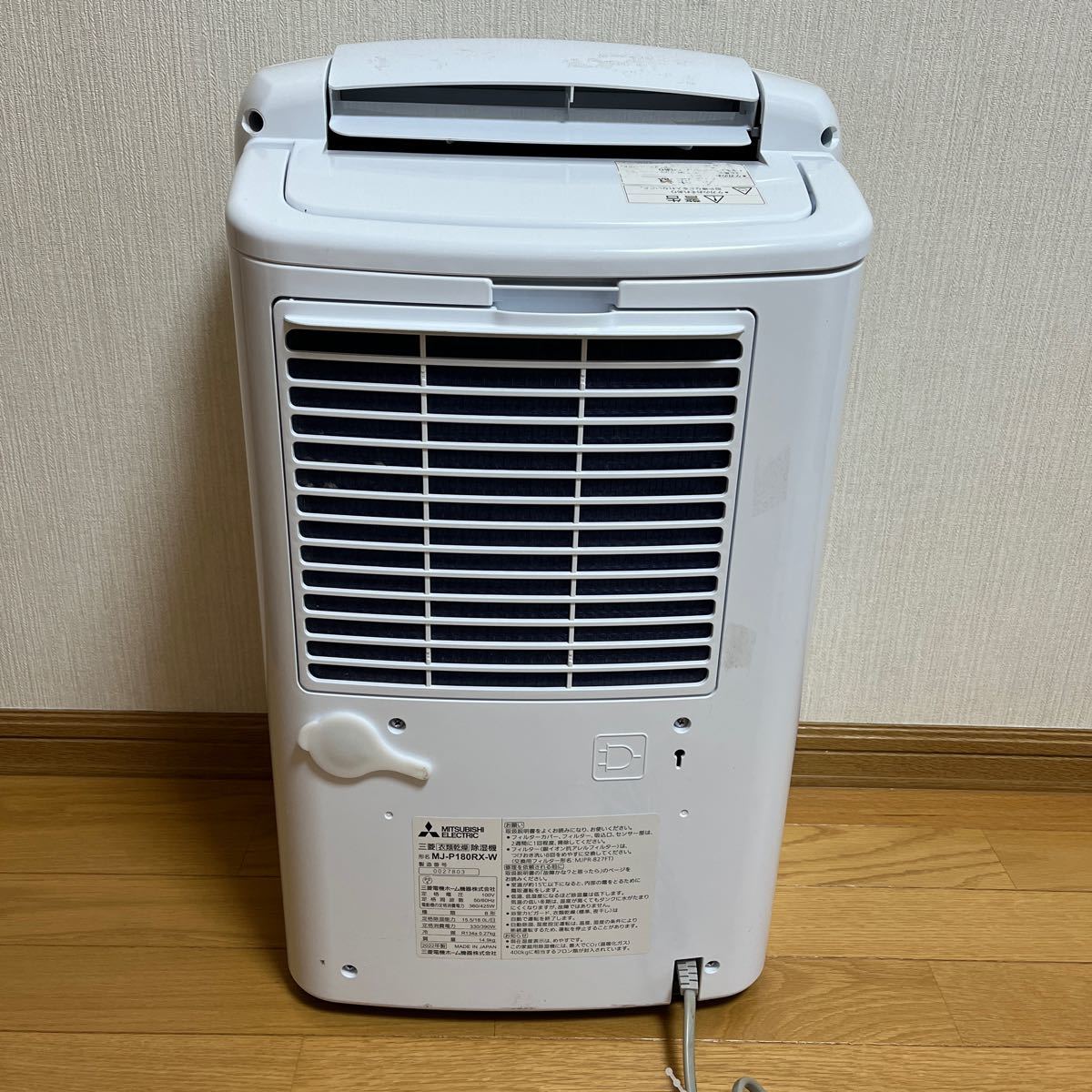 【美品】三菱 衣類乾燥除湿機 MJ-P180PX-W 2022年製 説明書付き 美品】三菱 衣類乾燥除湿機 MJ-P180PX-W 2022年製 説明書付き 三菱