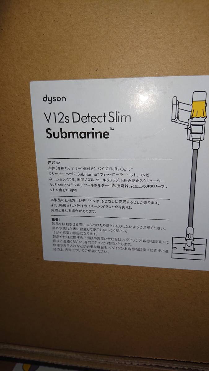 ※※メーカー保証なし 本体のみ中古 本体以外新品未使用 国内正規品 Dyson V12s Detect Slim Submarine SV46 SU 送料無料_3