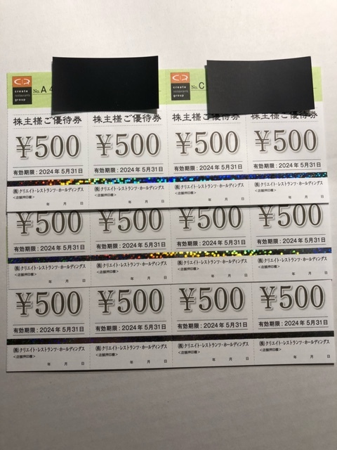 クリエイト•レストランツ・HD株主優待券 6000円分 クリエイト•レストランツ・HD株主優待券 6000円分