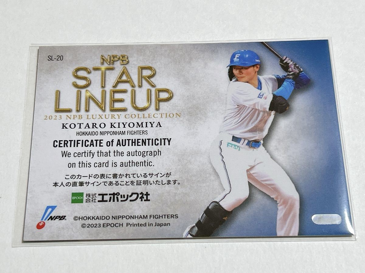 55枚限定 清宮幸太郎 EPOCH NPB LUXURY 日本ハム 直筆サイン Auto