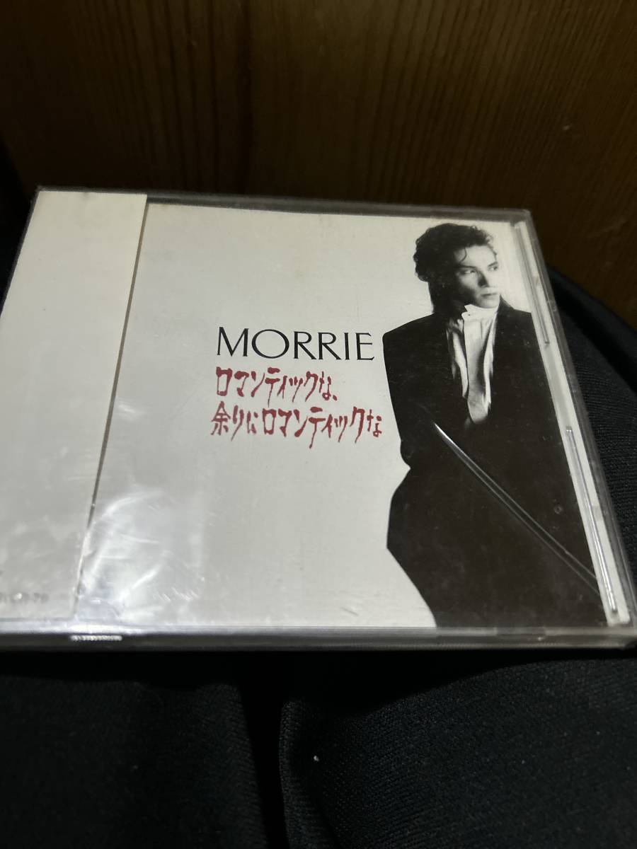 廃盤 帯付き MORRIE/ロマンティックな、余りにロマンティックな Amazon.co.jp: ロマンティックな.余りにロマンティックな: ミュージック