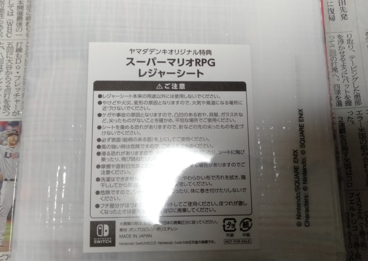 スーパーマリオ RPG　Nintendo Switch_5