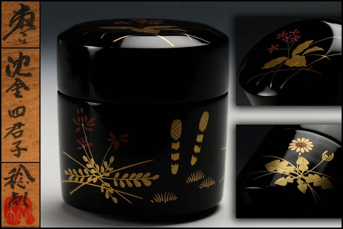 茶道 沈金 稔刻 棗 木製箱付き茶道 沈金 稔刻 棗 木製箱付き 安村 稔