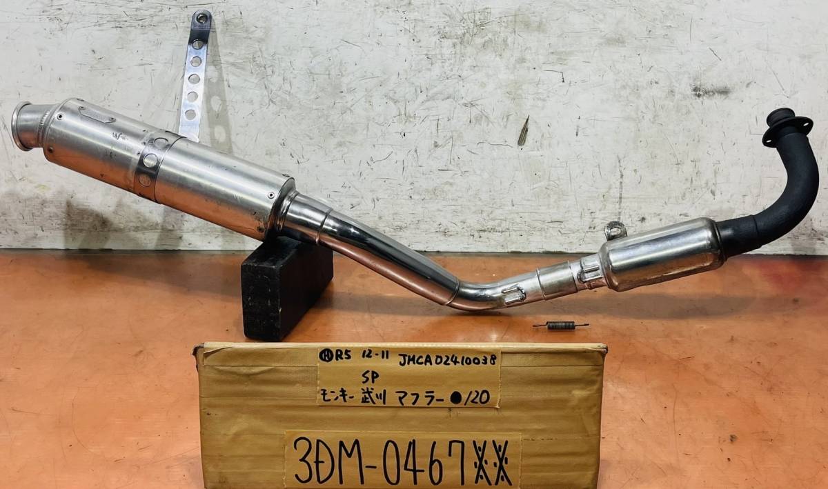 モンキー用 ワンオフチタンマフラー ab27 z50j ダックス シャリー 超軽量 モンキー AB27 Z50J JMCA ストリートマフラー SP武川