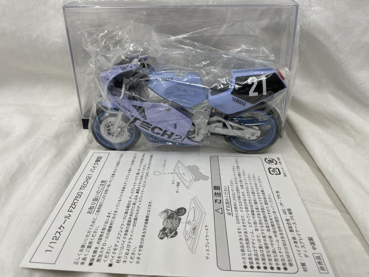 ヤマハバイクコレクション 1/12スケール FZR750 TECH21 非売品 
