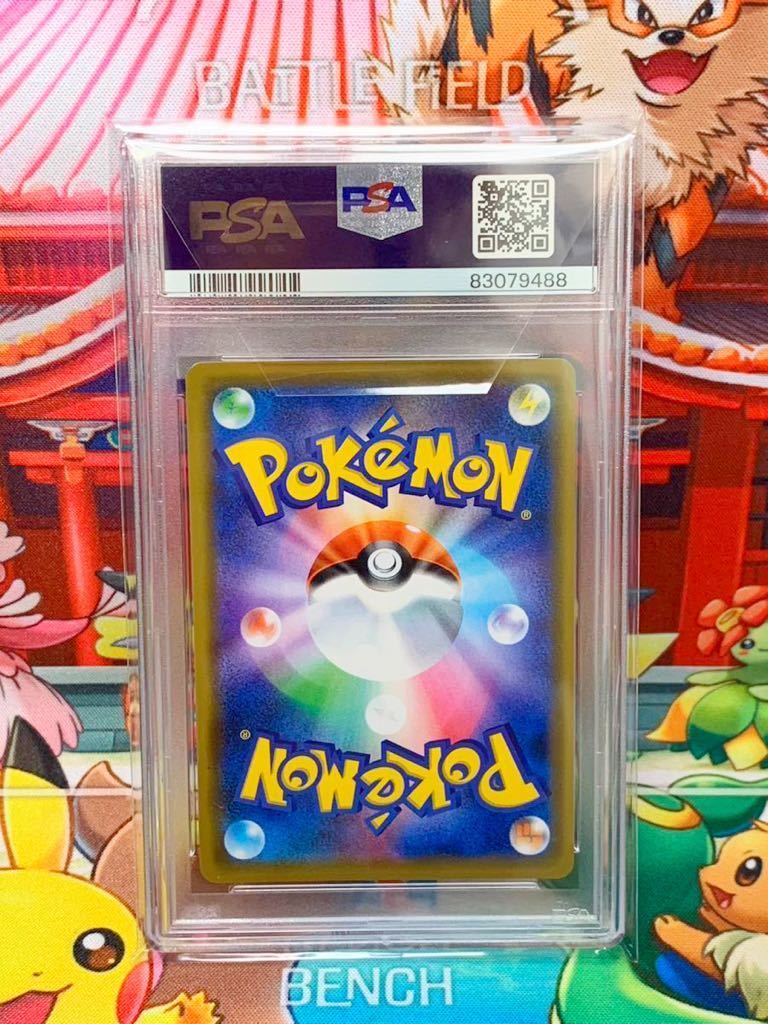 定番，100%新品 ☆PSA9☆ 海で遊ぶピカチュウ 392/SM-P プロモ MY251 P.M.
