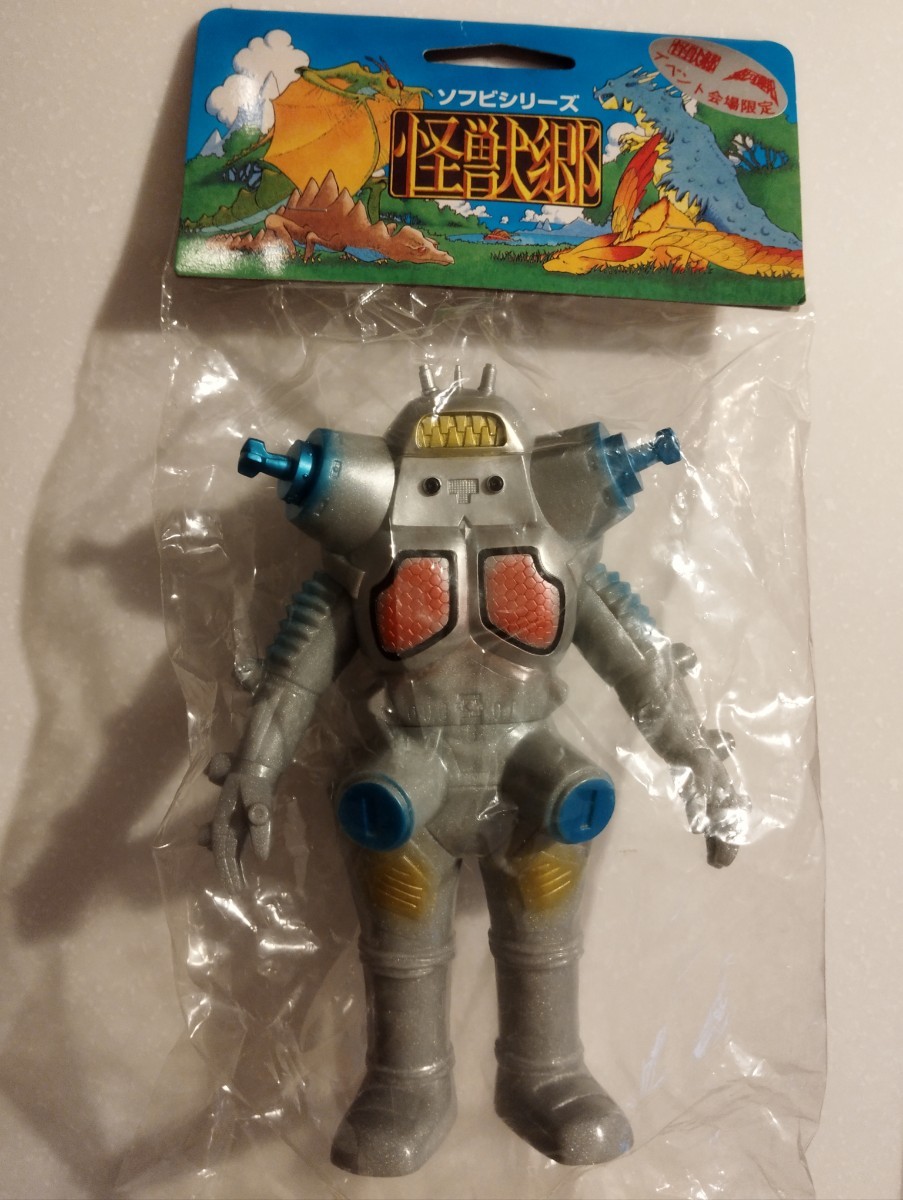 やまなや 怪獣郷 キングジョー グレー イベント会場限定 怪獣 ソフビ 