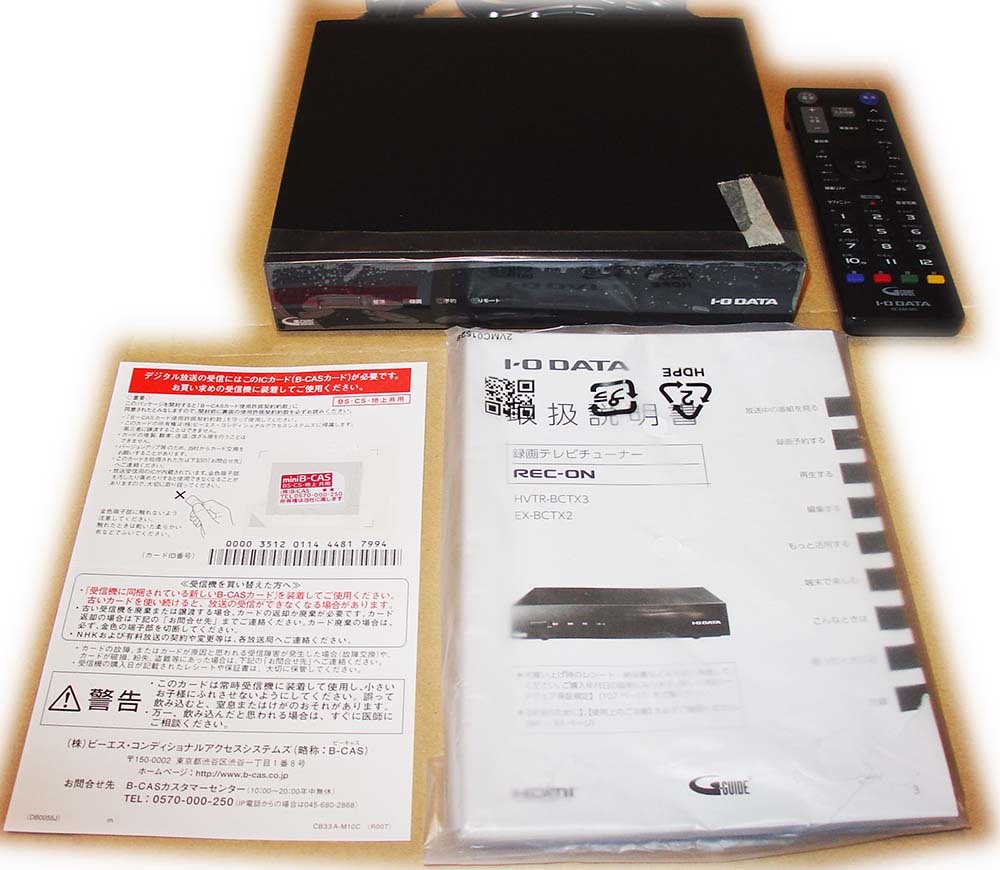 IOデータ REC-ON HVTR-BCTX3 地上・BS・110度CS放送対応テレビチューナー(3