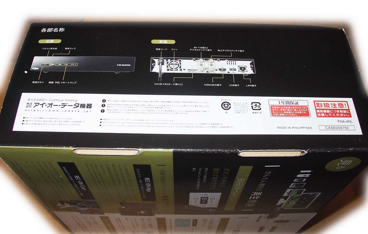IOデータ REC-ON HVTR-BCTX3 地上・BS・110度CS放送対応テレビチューナー(3