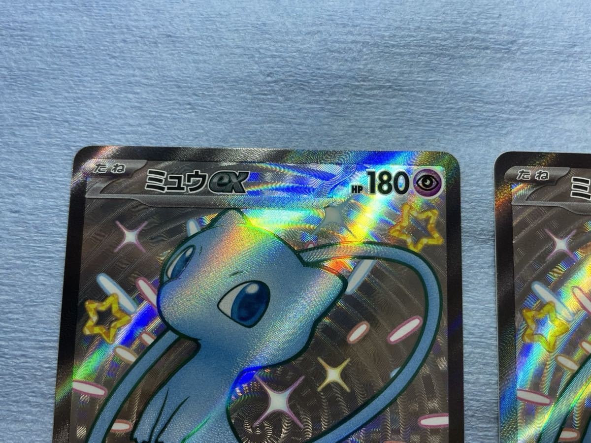 ポケモンカード シャイニートレジャー【ミュウex】SSR 2枚セット