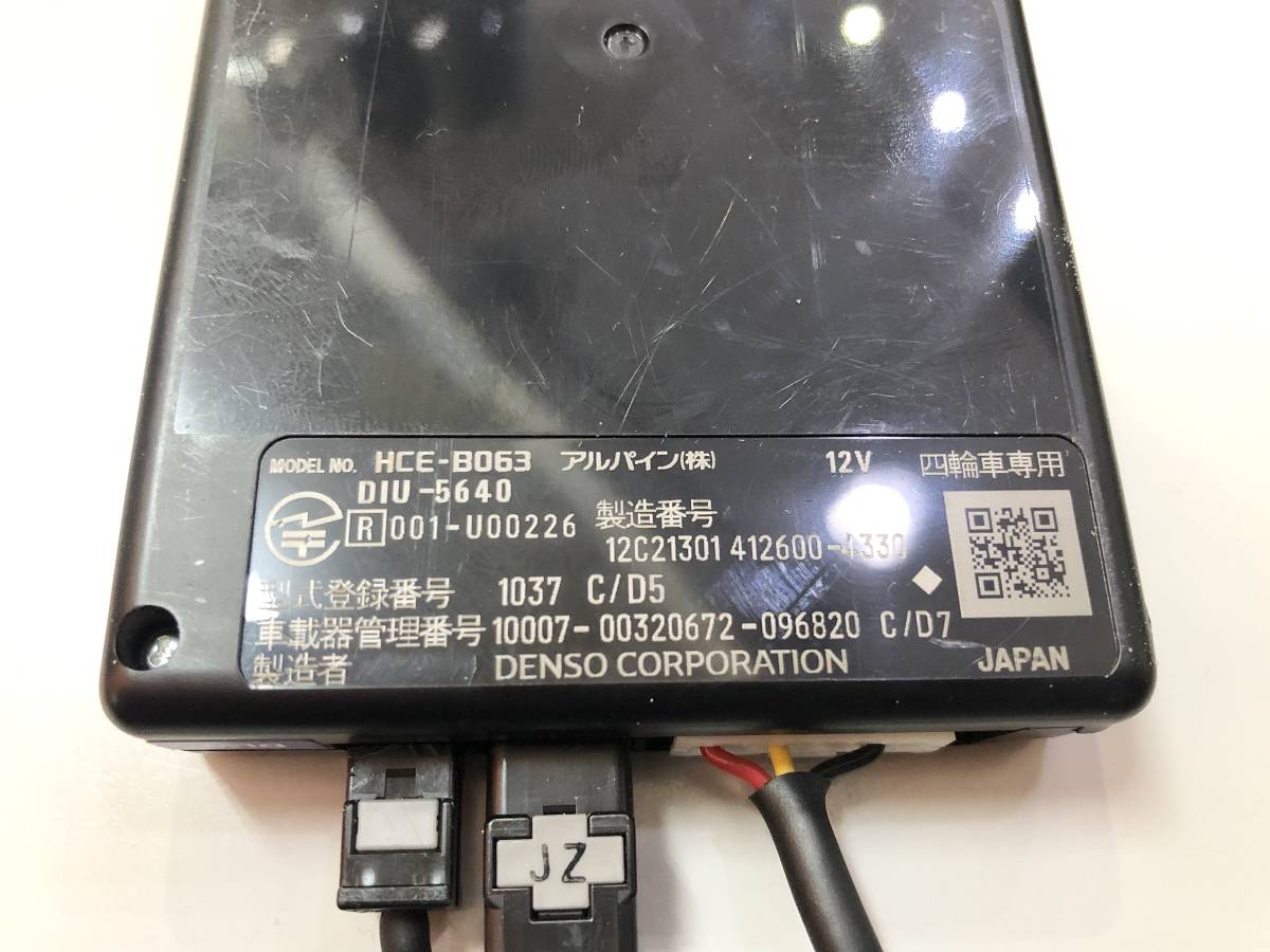 アルパイン ETC車載器 HCE-B063 ALPINE ETC車載器 HCE-B063 | ALPINE