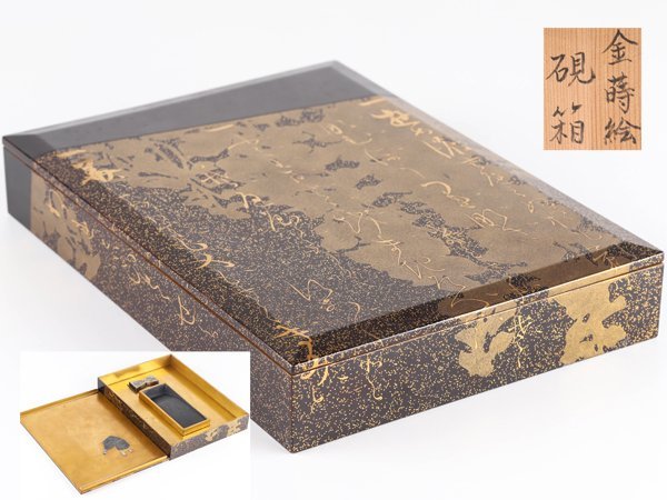 【流】時代漆器 内金溜蒔絵硯箱 共箱 TP977