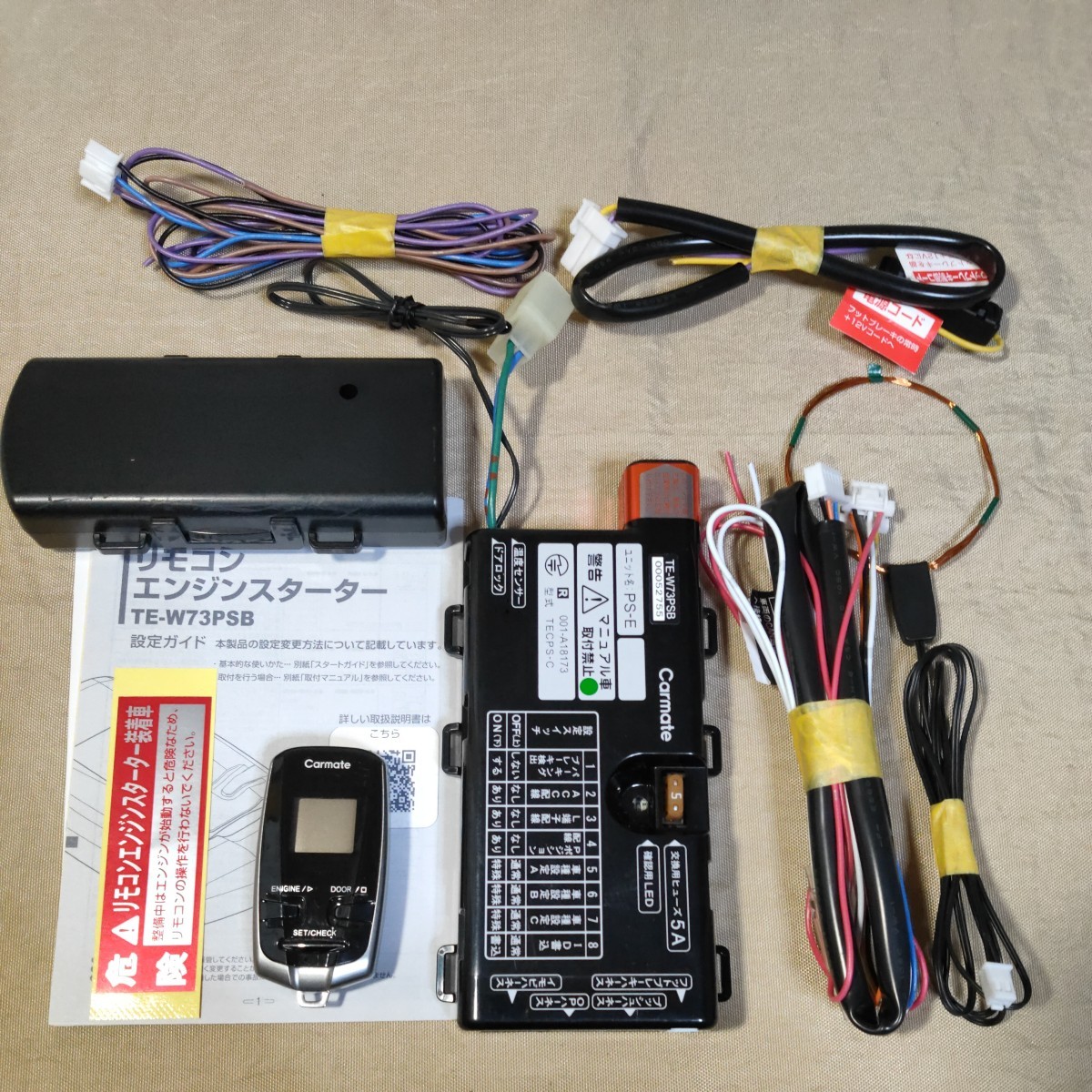 コムテック WR530 Be260 コムテックBeTime WR530 リモコンエンジン