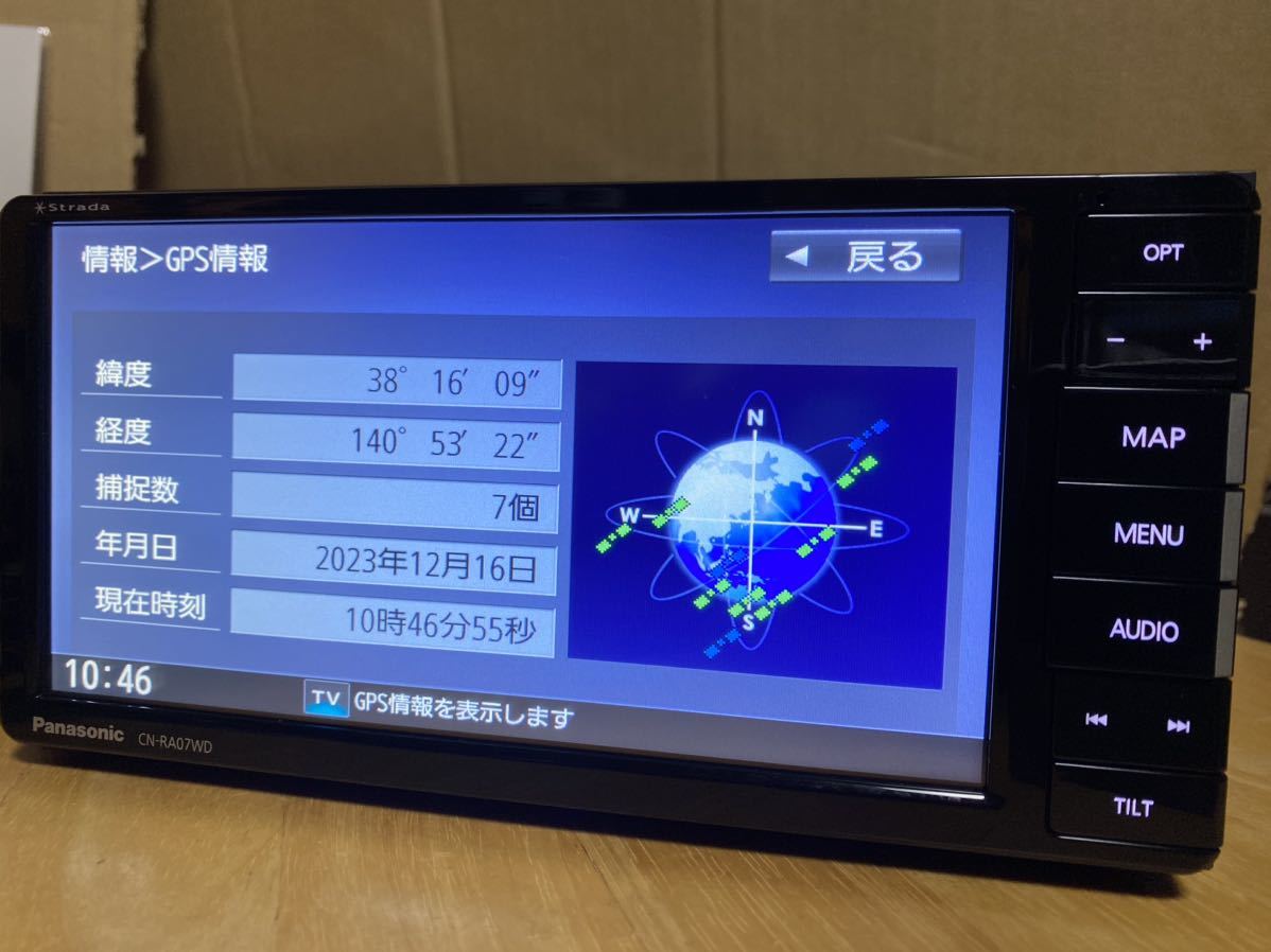 Panasonic | カーナビゲーション 年度更新地図 Strada パナソニック