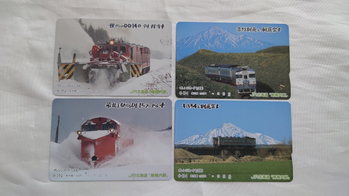 ▽JR北海道▽キハ54・急行利尻・DE15ラッセル車・DD14ロータリー除雪車 