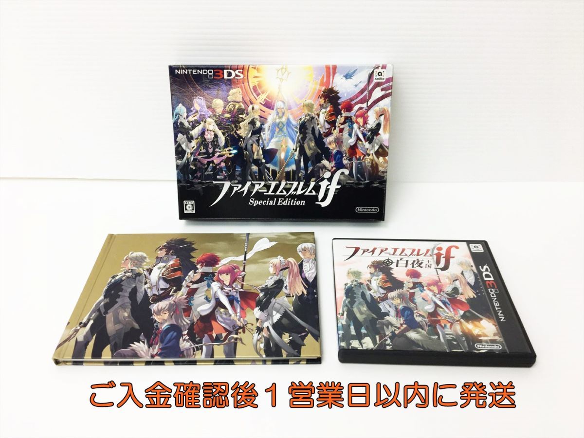 ファイアーエムブレムif SPECIAL EDITION 激レア Edition」購入