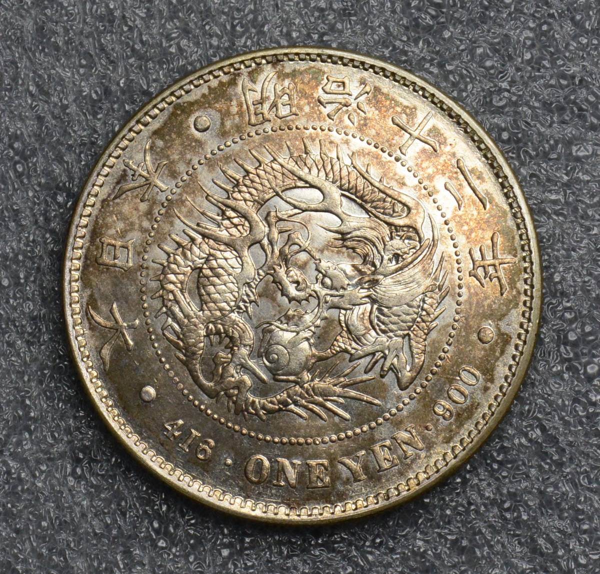 新1円銀貨 - 一圓銀貨 明治12年 Yahoo!オークション PCGS 日本古銭 菊